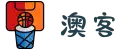 澳客,澳客官网-专业的体育数据服务平台